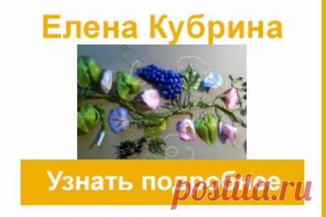 Цветочная феерия - Елена Кубрина (24.08 в 19:00)