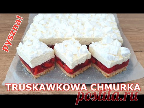 Экспресс и безумно вкусное Клубничное облако с безе 🍓 на хрустящей основе, без выпечки 👍 вкусно