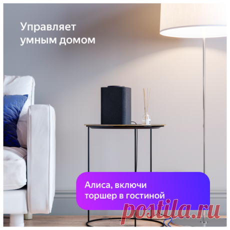 Яндекс.Станция - умная колонка для умного дома, фиолетовая на Беру