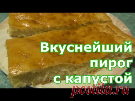 Тесто для пирога с капустой - пошаговый рецепт с фото на Повар.ру