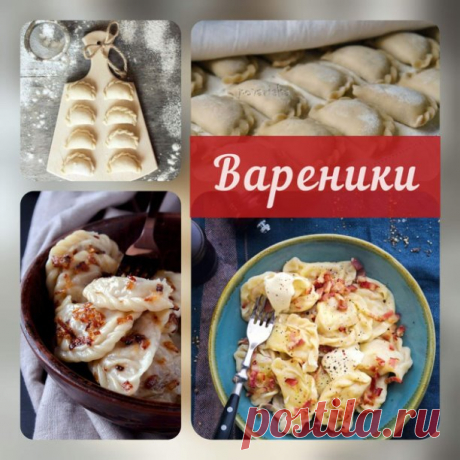 🥟🥟🥟К ПРАЗДНИЧНОМУ СТОЛУ В СТАРЫЙ НОВЫЙ ГОД.ВАРЕНИКИ С ТВОРОГОМ. Автор фото-рецепта Юлия Лебедева. В старину традиционным угощением в новогоднюю ночь были вареники. Варили их в Васильев вечер и подавали на стол в полночь. 

Для теста 
• кефир — 650 г 
• соль — 1 ч.л. 
• пшеничная мука в/с — 800 г 
• рафинированное подсолнечное масло — 50 г 

Для начинки 
• творог — 800 г 
• сахар — 100-150 г (или больше по вкусу) 
• соль — щепотка 
 
Приготовление:
Тщательно перемешала п...