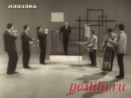 ვია დიელო 1965. ბუბა კიკაბიძე. via deolo . buba kikabidze