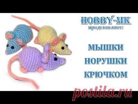Мышка крючком для начинающих (авторский МК Светланы Кононенко)