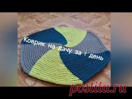 👆👆👆Коврик на дачу за 1 день - легко и просто! 🧶🧶🧶