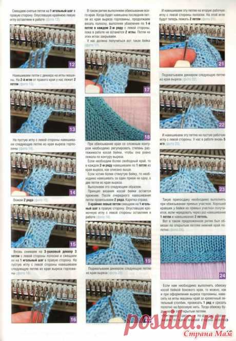 Обработка горловины косой бейкой с.2: фотография в альбоме МК по машинному вязанию - Страна Мам