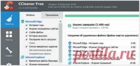 Очистка Windows: избавляемся от системного мусора | CHIP Россия