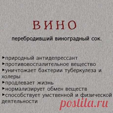 Что надо знать про алкоголь 
Но не забывайте, что в больших количествах любой алкоголь вреден