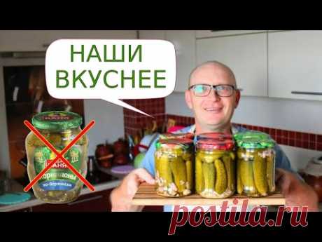 Самый простой рецепт огурцов на зиму! Огурцы по - болгарски вкуснее магазинных!