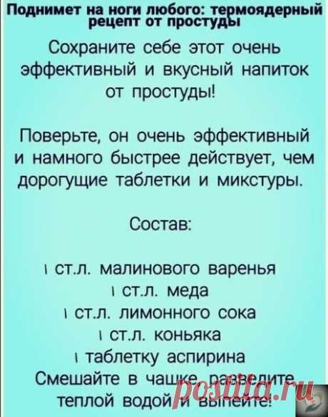 _Не болею_