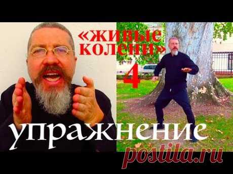 Болит коленный сустав? Делаем УПРАЖНЕНИЕ , готовимся менять походку! - YouTube