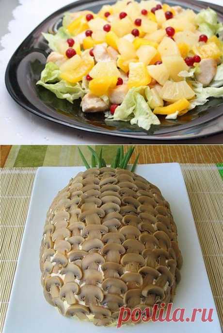 Салат с курицей и ананасами – изысканно, вкусно и легко! / Простые рецепты