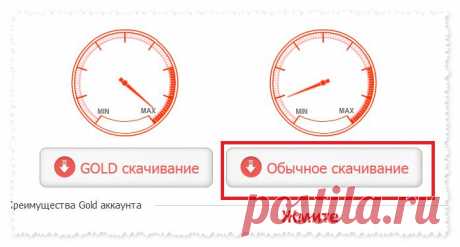 Скачиваем с DepositFiles бесплатно c Download Master