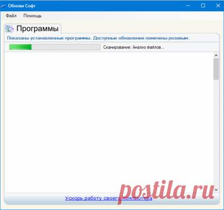 Как обновить программы на компьютере