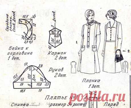 шитье - листая старые журналы