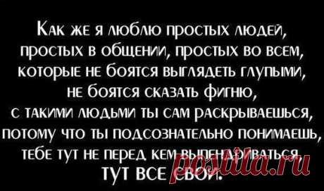 Интересные новостиКак много тех, с кем лучше бы молчать,
Кому не проболтаться бы в печали.
Как мало тех, кому мы доверять
Могли бы то, что от себя скрывали.