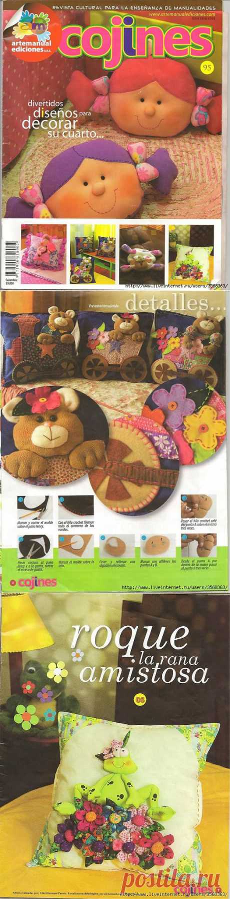Журнал *Cojines - 95*. Детские подушки-игрушки..