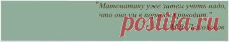 Как разделить число на дробь | Математика