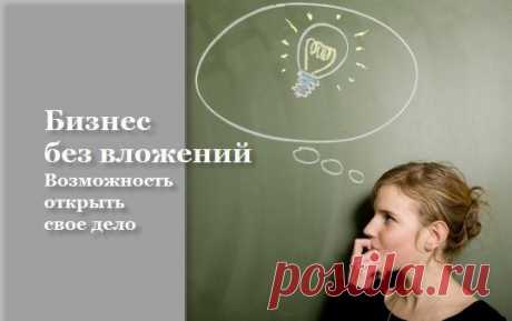 Удаленная работа. Оклад + % + премии. Оплата без ИП, сразу на вашу карту банка. Договор, стаж, пенсионные отчисления, все официально с 1 дня. От 18 лет, только граждане РФ.