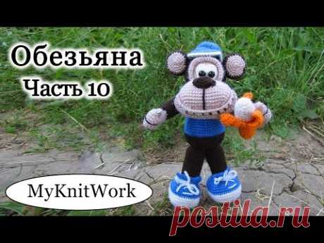 Вязание крючком. Игрушка Обезьяна. Crochet Monkey. Часть 10.