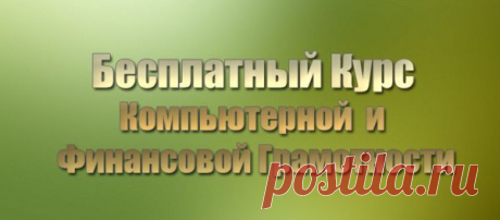 Один из секретов успеха в жизни состоит для человека в том, чтобы быть готовым воспользоваться удобным случаем, когда он придет.