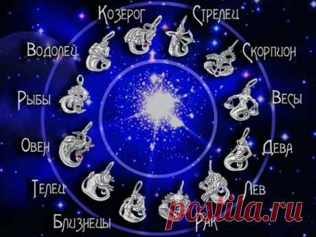 Астрологический прогноз по знакам Зодиака на июль 2016 год.