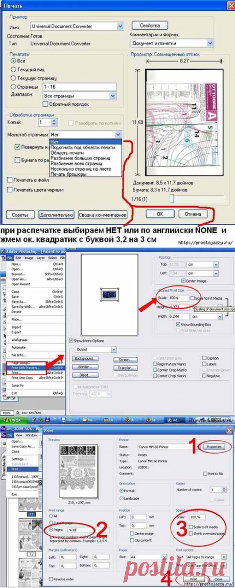 Как распечатывать листы выкроек в разных форматах