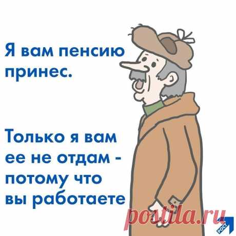 Когда делается перерасчёт пенсии? И всегда ли нужно для этого заявление? | Хозяюшка МарТа | Дзен