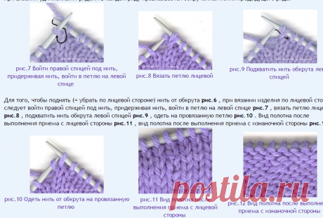 tricoter.su - Спицы - Техника - Частичное вязание