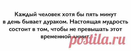 Дейл Карнеги советует: 10 мотивирующих фраз, после которых хочется радоваться жизни.