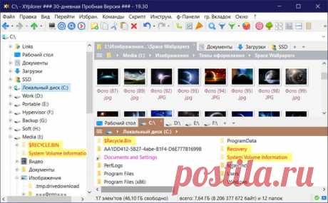XYplorer – гибрид проводника Windows и Total Commander
