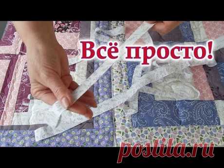 Одеяло ,блоки.  Это точно самый простой способ соединить лоскутные  блоки! DIY.