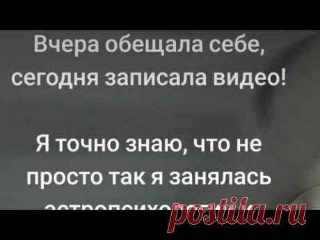 Астропсихология, ну что погнали узнавать себя самих?