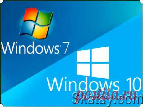 Уведомления о скором прекращении поддержки Windows 7 сработали – напуганные пользователи переходят на новые операционные системы.