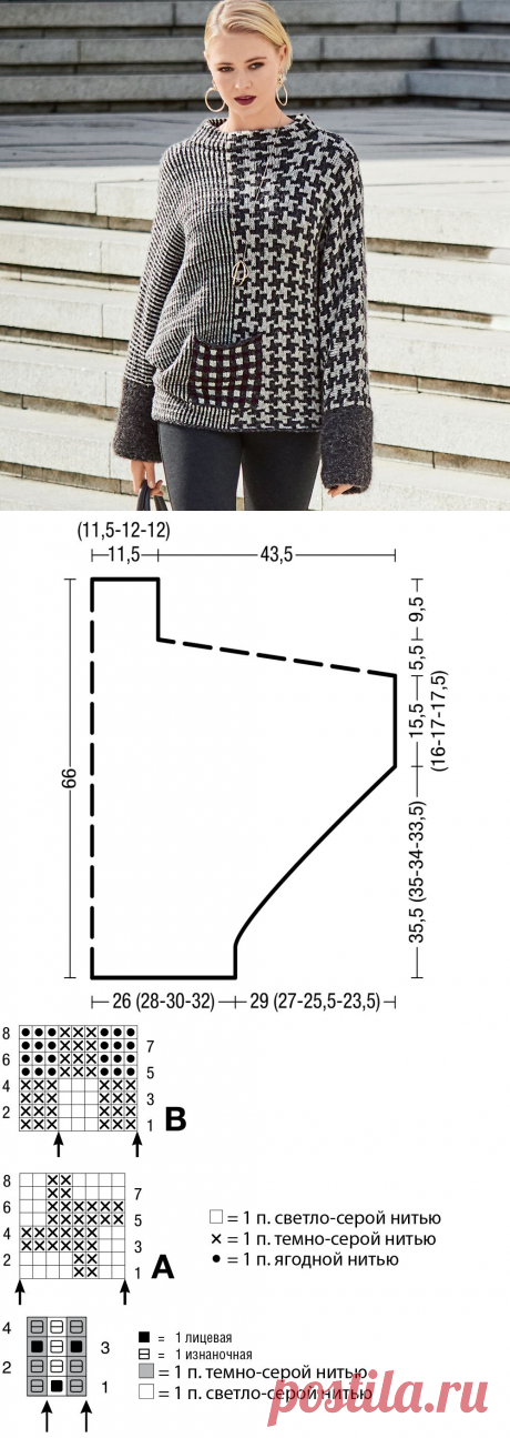 Джемпер с узором «Пепита» - схема вязания спицами. Вяжем Джемперы на Verena.ru