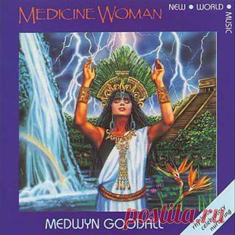 Для вашего здоровья,дамы:Medwyn Goodall-&quot;Medicine Woman 1&quot;.