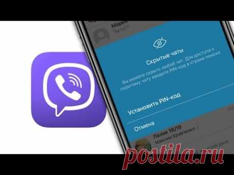 15 скрытых фишек Viber, о которых знают не все пользователи