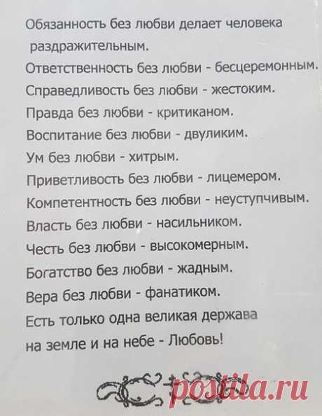 Эту памятку обнаружили в Сретенском монастыре. Предназначена она там для семинаристов, подумал, а мне это тоже полезно. Вот делюсь.