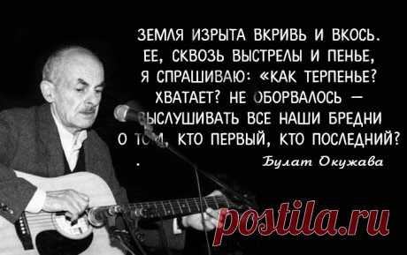 В 1942 году девятиклассник Окуджава ушел на фронт, где был минометчиком, пулеметчиком, после ранения - радистом. Участвовал в обороне Крыма.