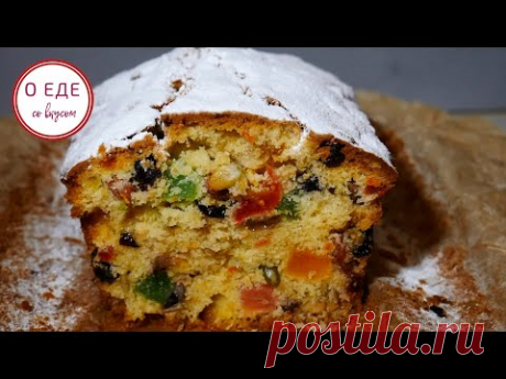 Изюм, цукаты и орешки.  Вкуснейший кекс, почти рождественский.