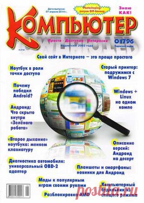 Komp_01-02-2014.pdf — Яндекс.Диск