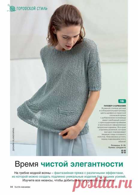 Новые описания летних моделей!!! Описания, схемы с выкройками. | knitting_in_trendd | Яндекс Дзен