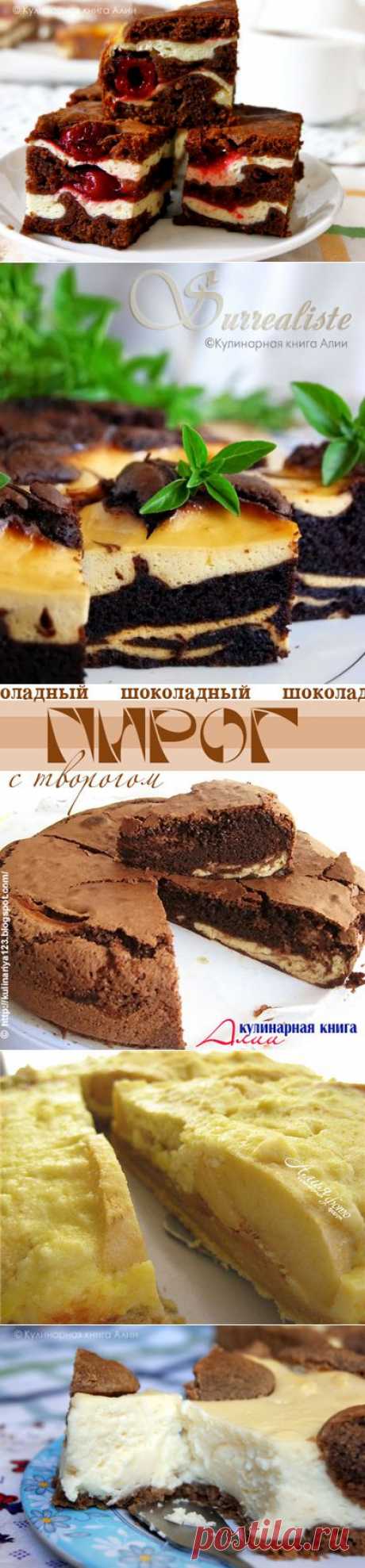 Пироги с творогом