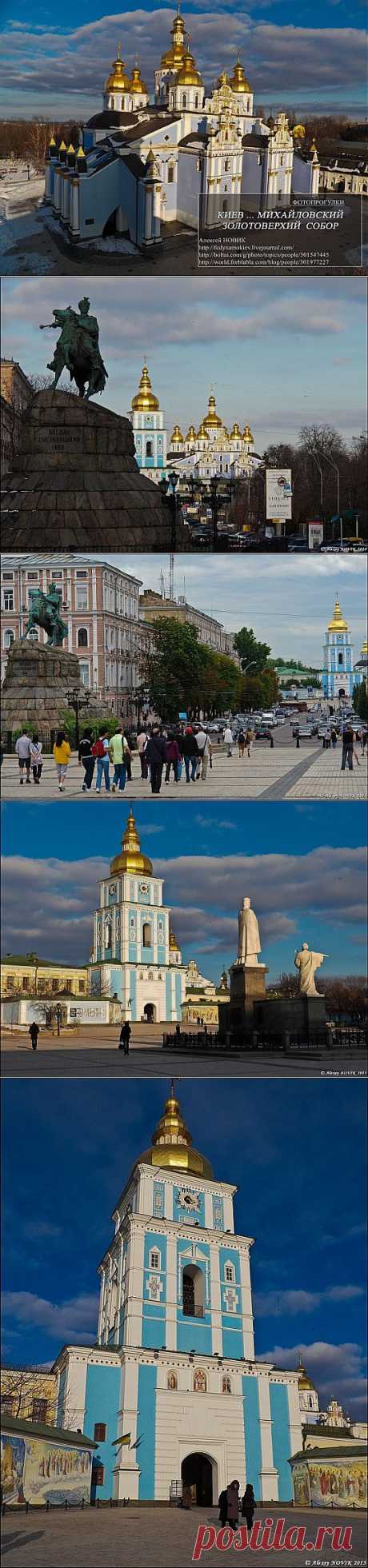 (+1) - Фотопрогулки. Киев..Михайловский Золотоверхний собор | Фотоискусство