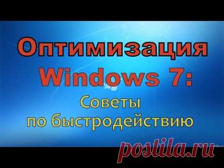 Как почистить компьютер, чтобы не тормозил