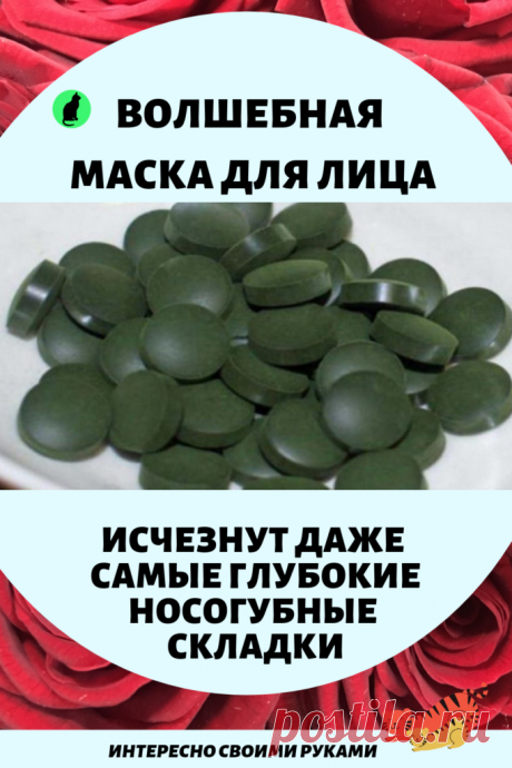 Рецепт маски для лица, которая поможет устранить носогубные складки - Полезные советы красоты