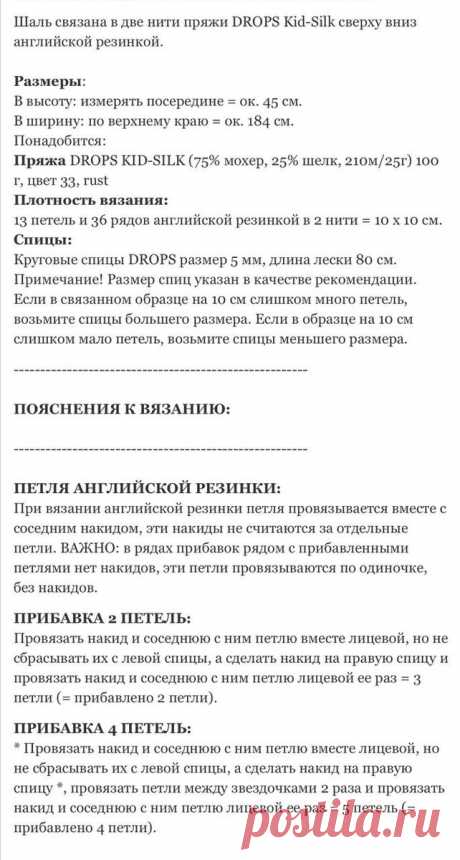 Элегантные бактусы и палантины. Идеи и описание вязания. | Вяжем вместе - вяжем стильно. | Дзен