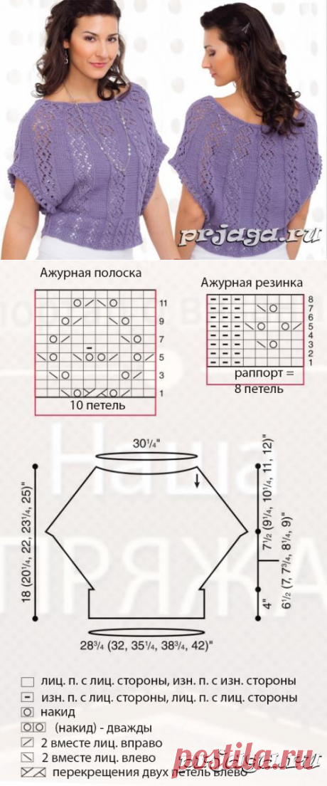 Лиловая ажурная кофточка спицами