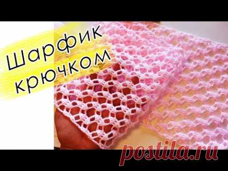 ЛЁГКИЙ ШАРФИК КРЮЧКОМ ДЛЯ НАЧИНАЮЩИХ "Розочка" Crochet Scarf With subtitles