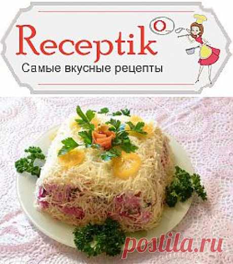 Салат по-королевски » Рецептико