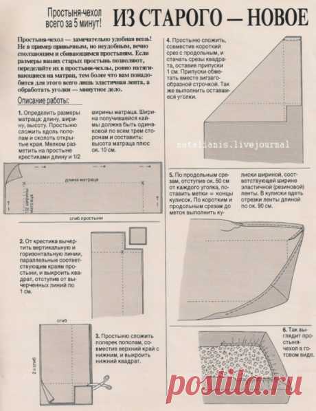 простынь с резинкой,своими руками | УТИЛИТАРНОЕ РУКОДЕЛИЕ